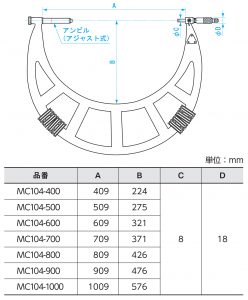 MC104-000_size
